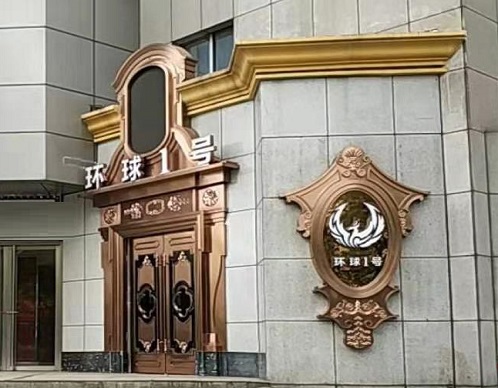 南京环球一号KTV消费价格