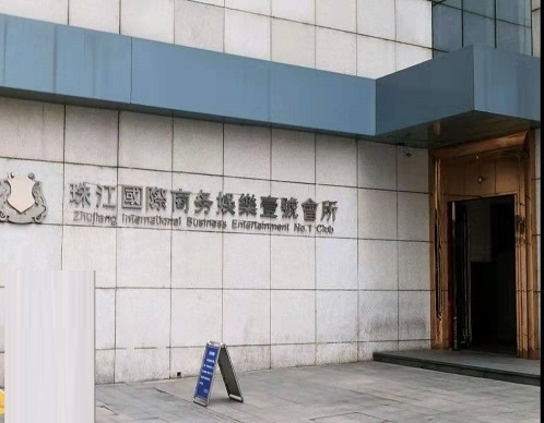南京珠江一号KTV消费价格