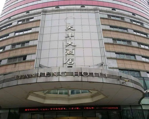 南京天丰国际ktv消费
