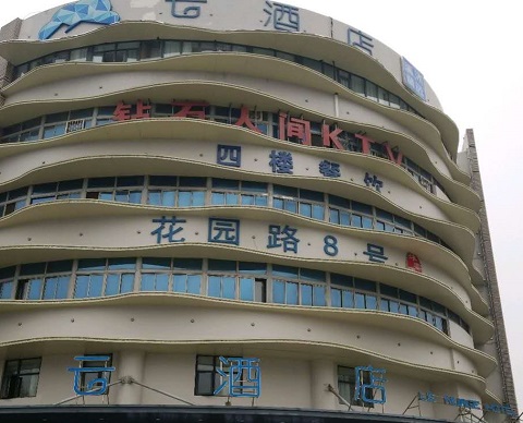 南京钻石人间KTV消费价格